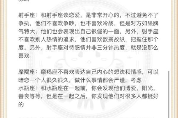 金牛座和双子座—金牛座和双子座配吗