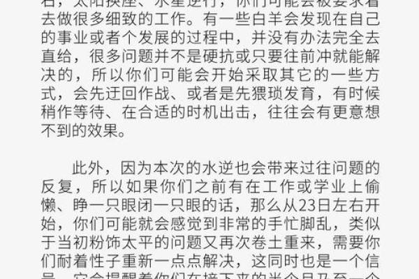 白羊座 射手座、白羊座 射手座 火象星座