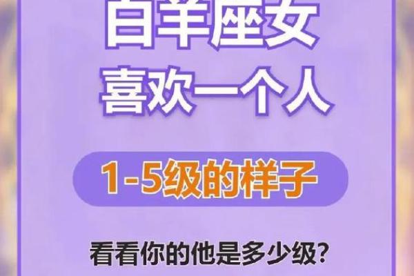 白羊座女生喜欢一个人的表现 准到爆_白羊女动了真情才会有的表现