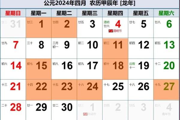 2024年一月结婚吉日精选参考表 2024年1月结婚吉日