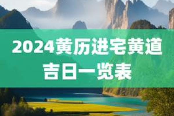 2025年4月21日黄道吉日查询-2021年四月二十五号黄历