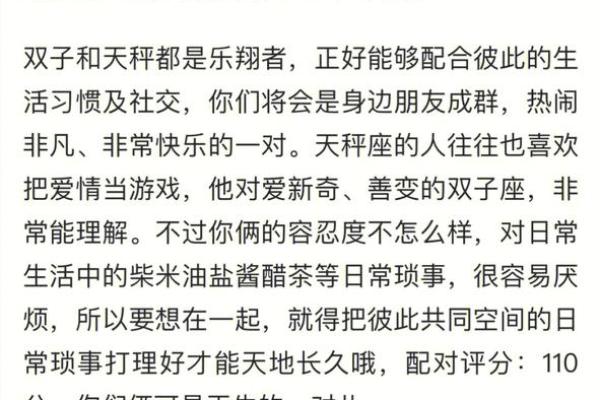 双子座和哪个星座最配、双子座和哪个星座最配朋友