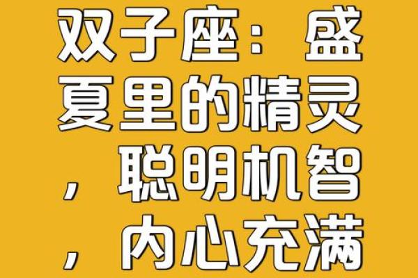 双子座男孩子的性格_双子座男孩子性格脾气特点