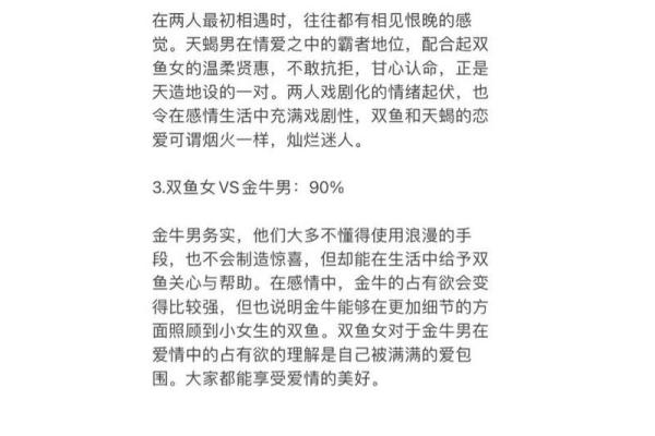 金牛座女和什么星座最配;金牛座女和什么星座最配做夫妻男