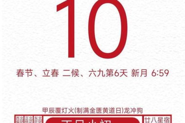 2024年一月结婚黄道吉日查询,2024年1月黄道吉日