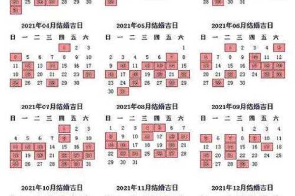 9月乔迁黄道吉日查询2025年-黄历2021年9月乔迁黄道吉日查询