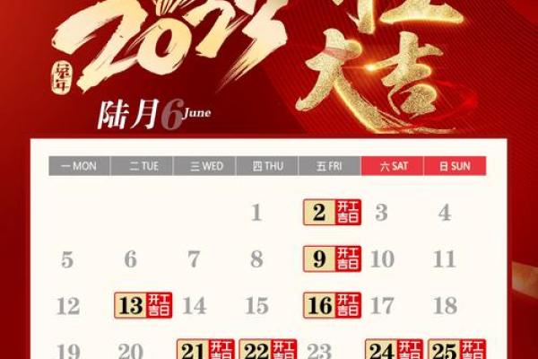 九月开业黄道吉日2025年—2021年9月份适合开业的黄道吉日查询