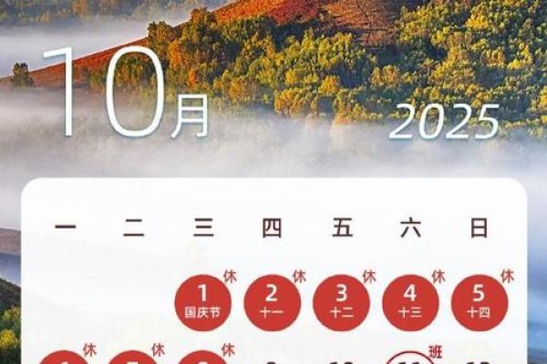 2025年4月9日结婚黄道吉日、2025年4月日历表