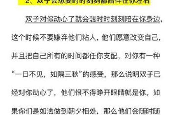 双子座喜欢一个人的表现,双子座喜欢一个人的表现知乎