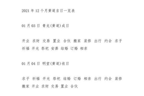 2025年9月乔迁新居吉日-乔迁日期2021年9月25