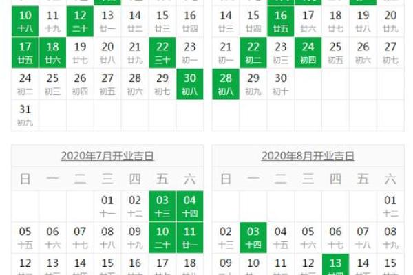 黄道吉日2025年9月份查询-2021215黄道吉时