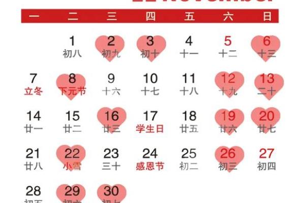 11月黄道吉日一览表—查看黄道吉日