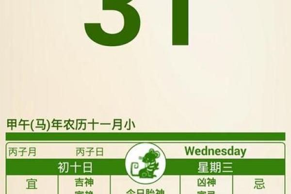 11月黄道吉日一览表—查看黄道吉日