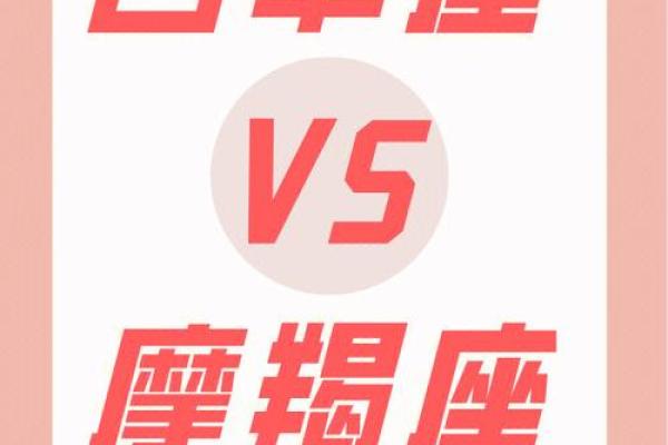 摩羯座和白羊座配吗(摩羯白羊其实是绝配)