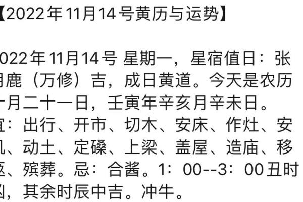 2023年10月黄道吉日最好一天(万年历2023年10月)