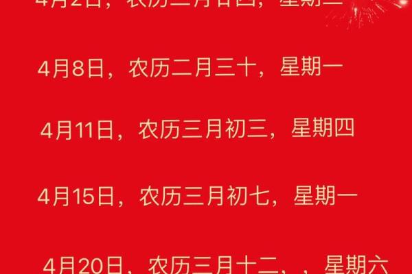 2024年10月结婚吉日精选一览表,2024年适合结婚的日子一览表