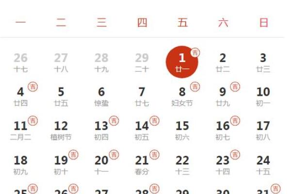 10月份黄道吉日—本月黄道吉日子