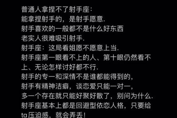 射手座最佳朋友星座—射手座最好的星座朋友是谁