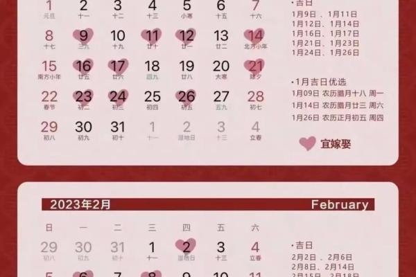 2025结婚黄道吉日-2025结婚黄道吉日一览表