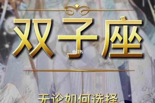 双子座女生2025年运势如何_双子座女未来五年感情运势,婚姻状况