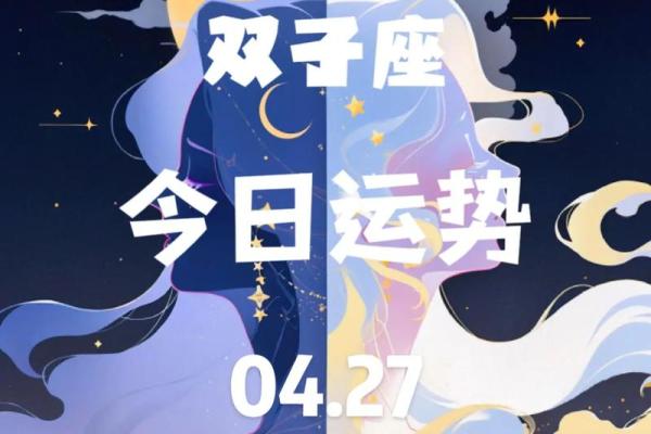 双子座女生2025年运势如何_双子座女未来五年感情运势,婚姻状况