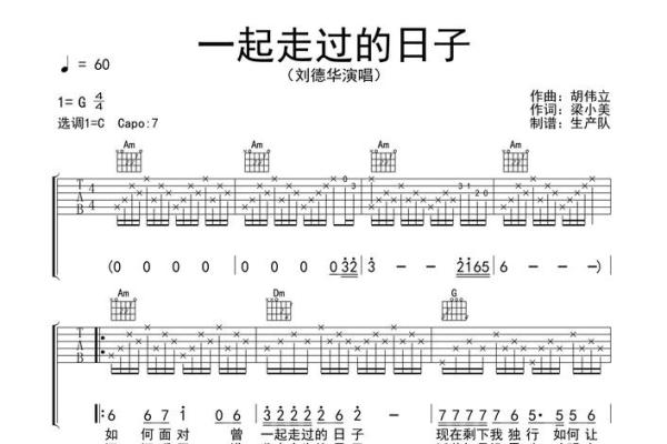 一起走过的日子-一起走过的日子是哪个电影的主题曲