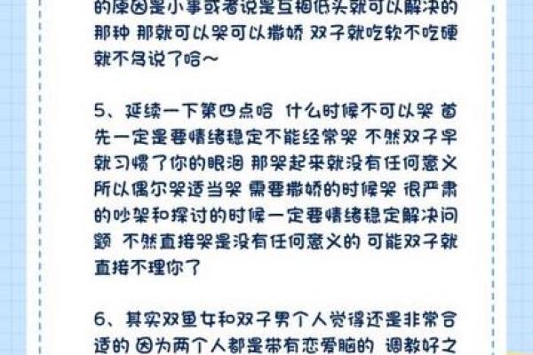 双子座与双鱼座-双子座与双鱼座的爱情配合度