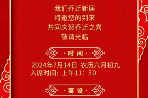 9月份适合乔迁入宅的黄道吉日;2024年乔迁入宅吉日查询