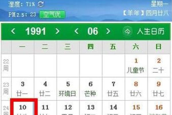 查日子黄道吉日;查日子黄道吉日今天