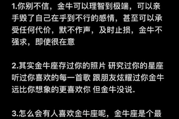 金牛座今日运势第一星座网-金牛座今日运势第一星座网2023年