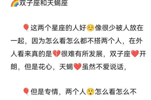 双子座配对星座排名_双子座配对星座排行