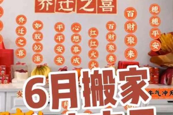 2024年乔迁入宅吉日,2024年乔迁入宅吉日2月份