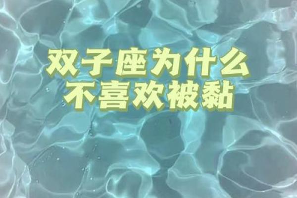 双子座遇到真正喜欢的人状态、双子座见到喜欢人会有什么反应