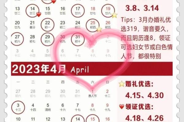 2025年3月黄道吉日一览表-2024年黄历查询黄道吉日