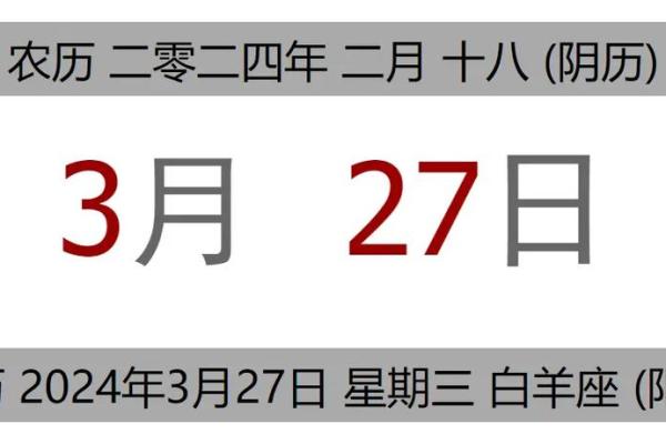 2025年3月黄道吉日一览表-2024年黄历查询黄道吉日