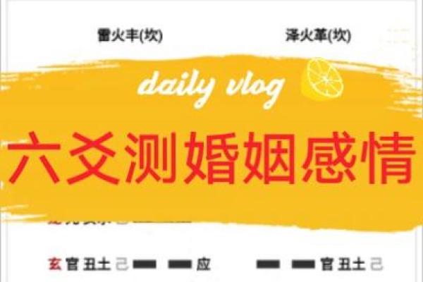 测试姻缘免费、测试姻缘免费软件