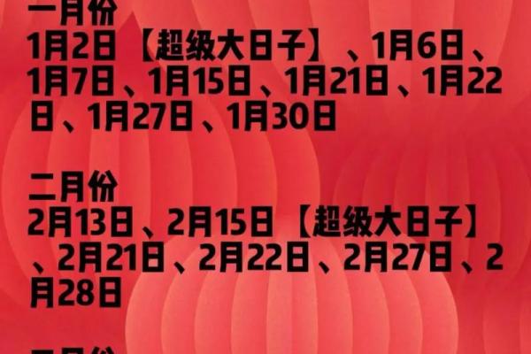 2024年最佳结婚吉日推荐 一年中最适合结婚的日子,2024年结婚好不好