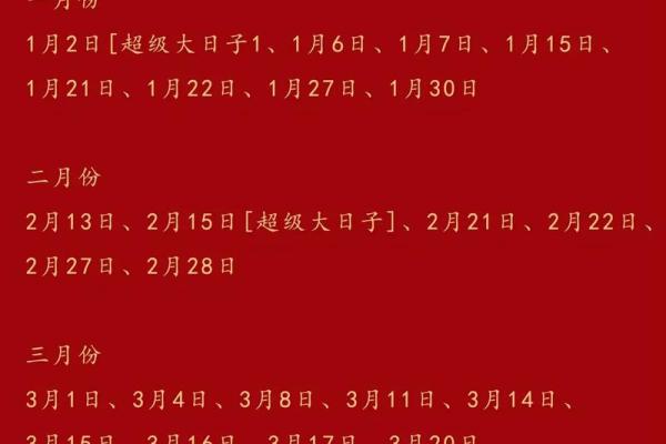 2024年最佳结婚吉日推荐 一年中最适合结婚的日子,2024年结婚好不好