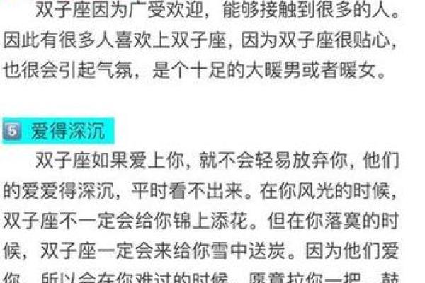 双子座女和什么星座最配,双子座女和什么星座最配排行
