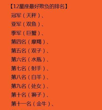 双子座女和什么星座最配,双子座女和什么星座最配排行