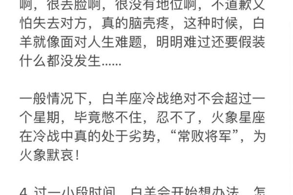 白羊座男生性格-白羊座男生的性格脾气