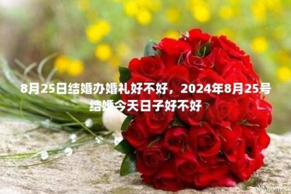 2020年十月结婚吉日精选推荐表 2020年十月适合结婚的日子一览表