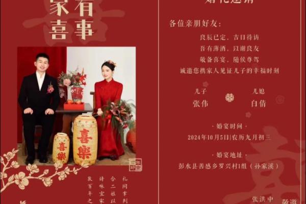 十二月结婚吉日推荐 提前规划幸福时刻,十二月份结婚吉日