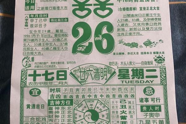 2025年9月份黄道吉日(2025年的黄道吉日)