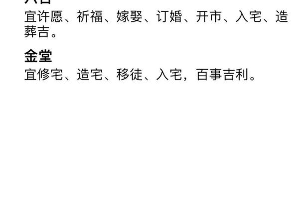 24年结婚黄道吉日有哪些_24年结婚黄道吉日有哪些日子可以结婚