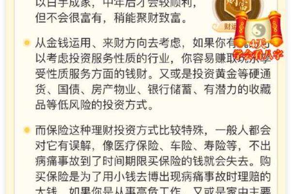 合八字免费测试、合八字免费测试结果都要钱