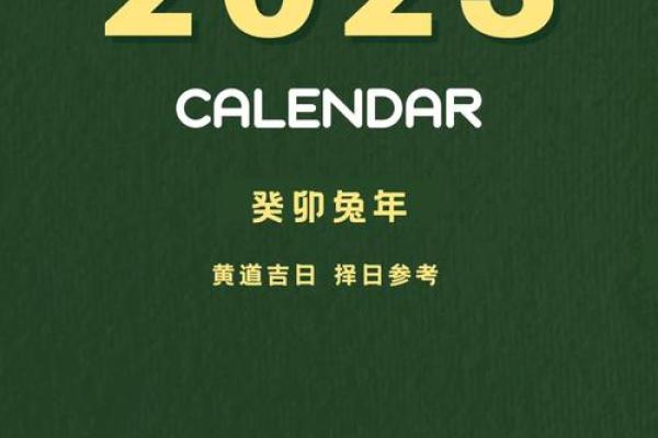 2023年5月结婚吉日推荐与择日指南 2023年5月1号结婚好不好