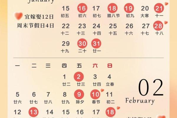 2024结婚吉日—2024结婚吉日时间表