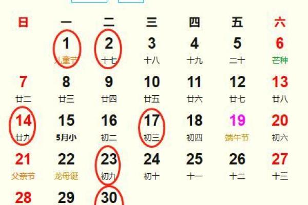 结婚好日子2024黄道吉日查询;结婚吉日查询2024年