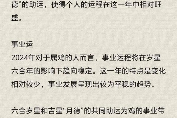 2024年属鸡人结婚最佳吉日推荐 2024年属鸡今年多大